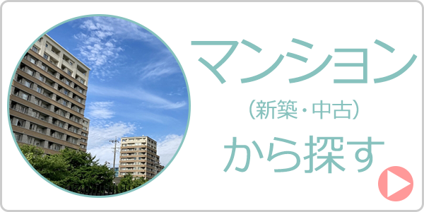 マンションからペット可物件を探す