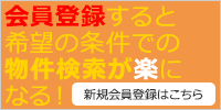 会員登録はこちらから