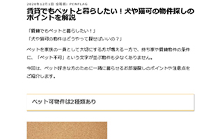 ペットコンテンツ配信